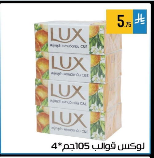 لوكس available at ركن العائلة in مملكة العربية السعودية, السعودية, سعودية - الرياض