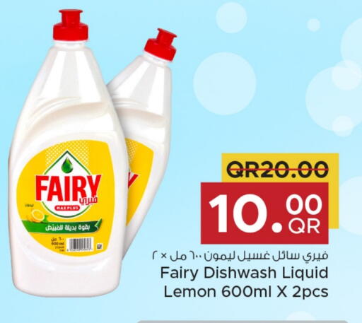 FAIRY available at Family Food Centre in Qatar - Al-Shahaniya