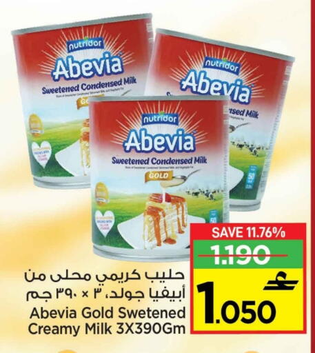 أبيفيا حليب مكثف available at مارك & سايف in عُمان - مسقط‎