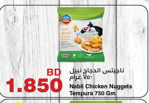 ناجتس الدجاج available at هايبرماكس in البحرين