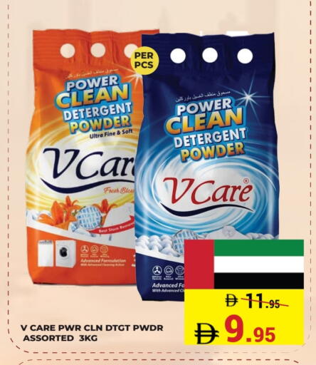 منظف available at كيرالا هايبرماركت in الإمارات العربية المتحدة , الامارات - رَأْس ٱلْخَيْمَة