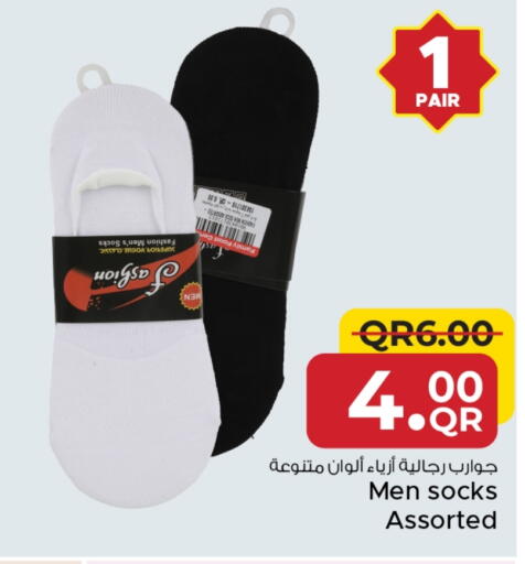 available at مركز التموين العائلي in قطر - الريان