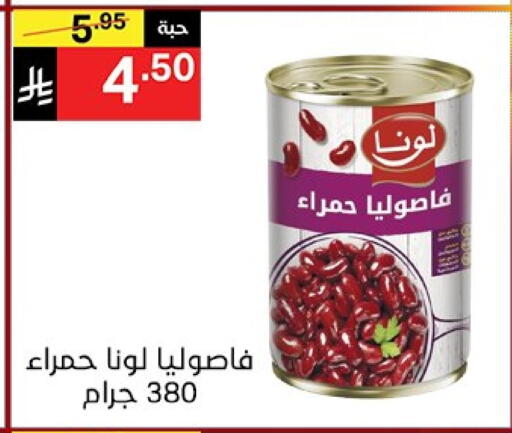 LUNA available at Noori Supermarket in KSA, Saudi Arabia, Saudi - Jeddah