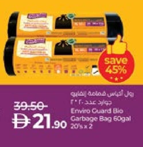 Garbage / Trash Bags available at لولو هايبرماركت in الإمارات العربية المتحدة , الامارات - ٱلْعَيْن‎