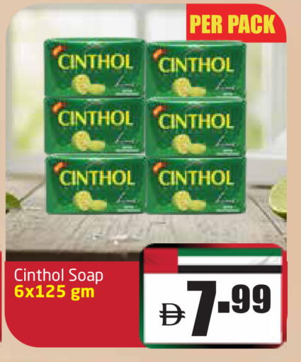 سينثول available at مركز دلتا in الإمارات العربية المتحدة , الامارات - دبي