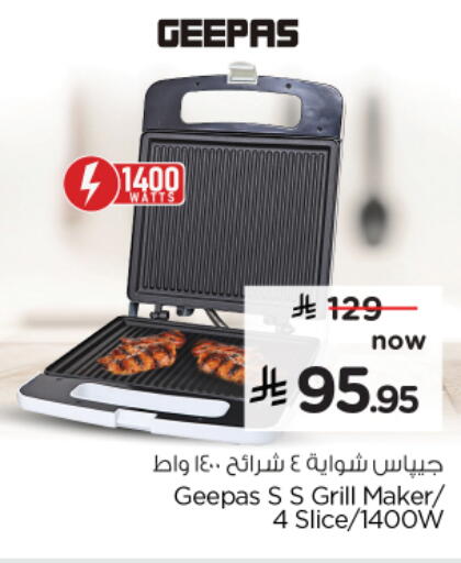 جيباس صانع السندويتشات available at نستو in مملكة العربية السعودية, السعودية, سعودية - الجبيل‎