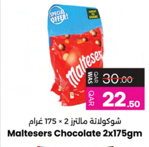 available at Ansar Gallery in Qatar - Al Shamal