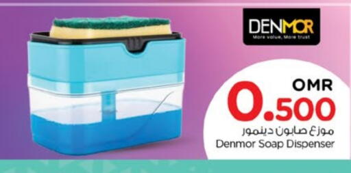 available at نستو هايبر ماركت in عُمان - مسقط‎