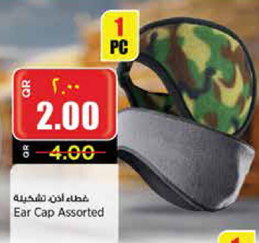 available at Retail Mart in Qatar - Umm Salal