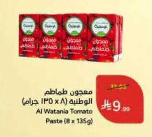 Tomato Paste available at Hyper Panda in KSA, Saudi Arabia, Saudi - Al Khobar