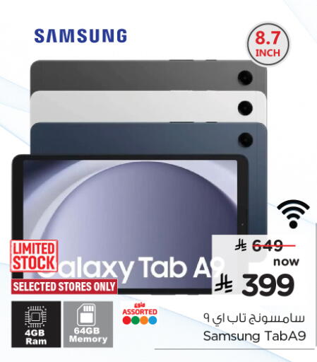 SAMSUNG available at Nesto in KSA, Saudi Arabia, Saudi - Al-Kharj