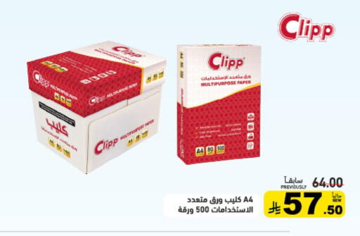 available at أسواق رامز in مملكة العربية السعودية, السعودية, سعودية - تبوك