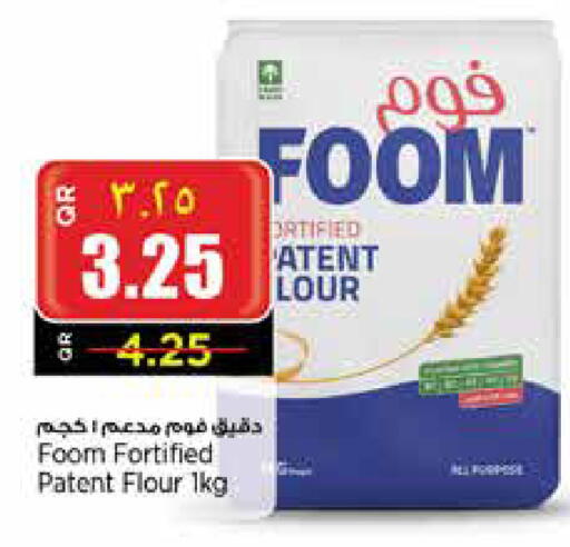 available at ريتيل مارت in قطر - الدوحة