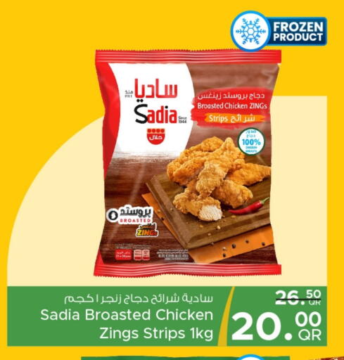 ساديا  شرائح الدجاج available at مركز التموين العائلي in قطر - الريان