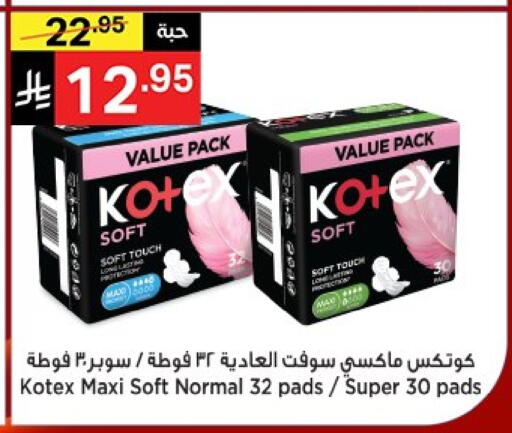 KOTEX available at Noori Supermarket in KSA, Saudi Arabia, Saudi - Mecca