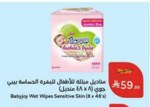 BABY JOY available at Hyper Panda in KSA, Saudi Arabia, Saudi - Tabuk