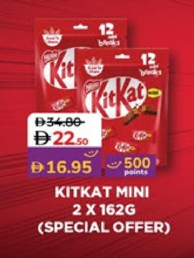 كيت كات available at لولو هايبرماركت in الإمارات العربية المتحدة , الامارات - ٱلْعَيْن‎
