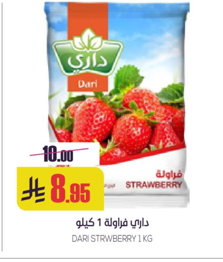 Strawberry available at Sapt in KSA, Saudi Arabia, Saudi - Buraidah