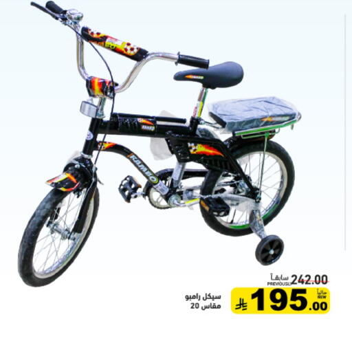 available at أسواق رامز in مملكة العربية السعودية, السعودية, سعودية - تبوك