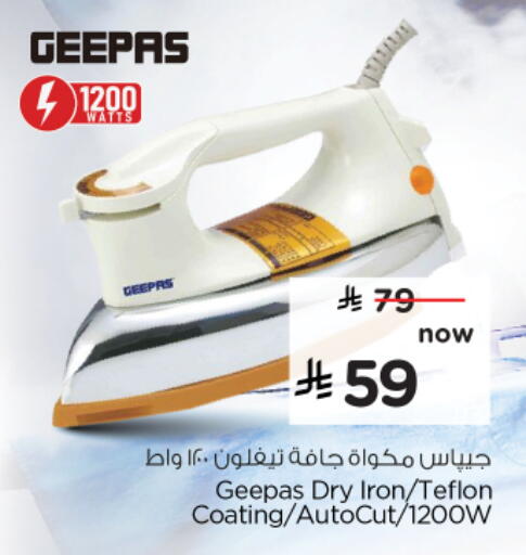 جيباس مكواة available at نستو in مملكة العربية السعودية, السعودية, سعودية - الجبيل‎