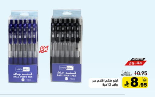available at أسواق رامز in مملكة العربية السعودية, السعودية, سعودية - تبوك