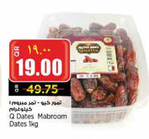 available at ريتيل مارت in قطر - الدوحة