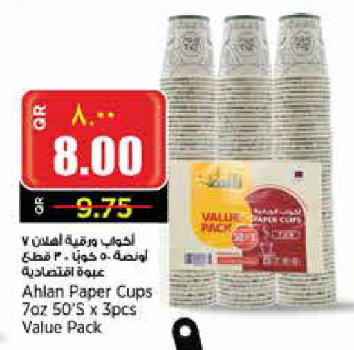 Cup available at Retail Mart in Qatar - Al Shamal