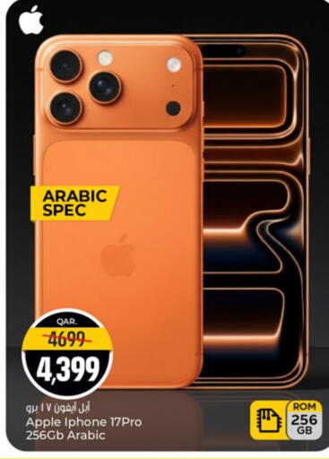 أبل available at باريس هايبرماركت in قطر - أم صلال