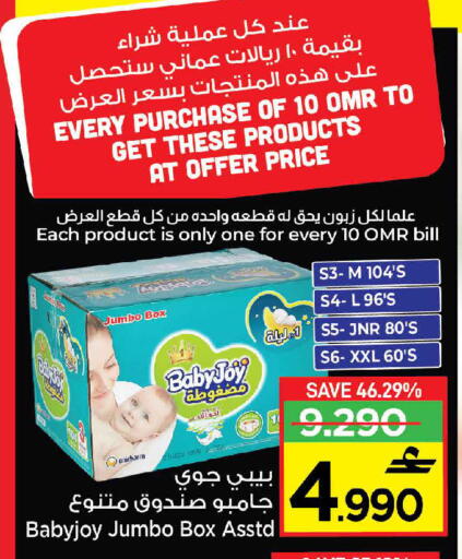 بيبي جوي available at مارك & سايف in عُمان - مسقط‎