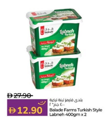 لبنة available at لولو هايبرماركت in الإمارات العربية المتحدة , الامارات - أبو ظبي