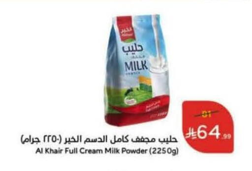 Milk Powder available at Hyper Panda in KSA, Saudi Arabia, Saudi - Tabuk