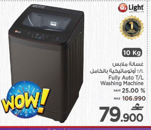 MR. LIGHT Washing Machine available at MARK & SAVE in Oman - Muscat