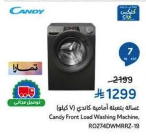 Washing Machine available at Hyper Panda in KSA, Saudi Arabia, Saudi - Al Khobar
