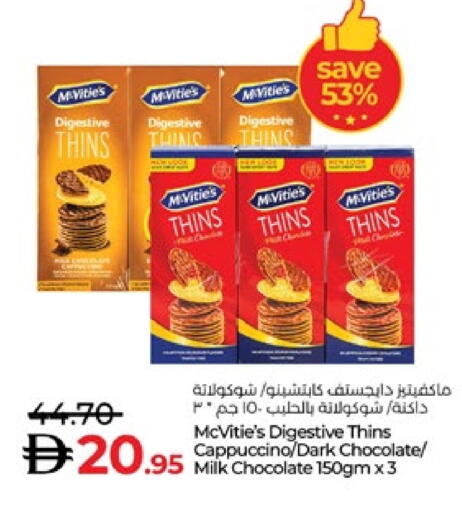 ماكفيتيز available at لولو هايبرماركت in الإمارات العربية المتحدة , الامارات - ٱلْعَيْن‎