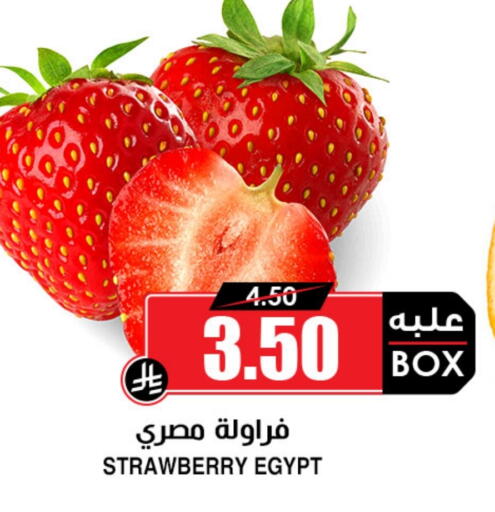 Strawberry from Egypt available at Prime Supermarket in KSA, Saudi Arabia, Saudi - Buraidah