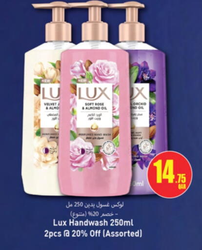 LUX available at Ansar Gallery in Qatar - Al Shamal