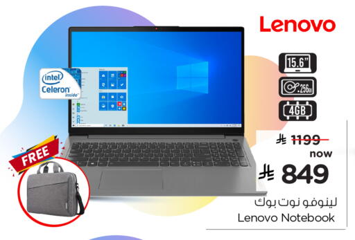 LENOVO Laptop available at Hyper Al Wafa in KSA, Saudi Arabia, Saudi - Jeddah
