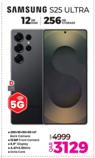 SAMSUNG S25 available at Ansar Gallery in Qatar - Al Shamal