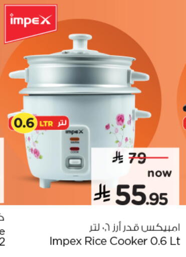 IMPEX Rice Cooker available at Nesto in KSA, Saudi Arabia, Saudi - Jubail
