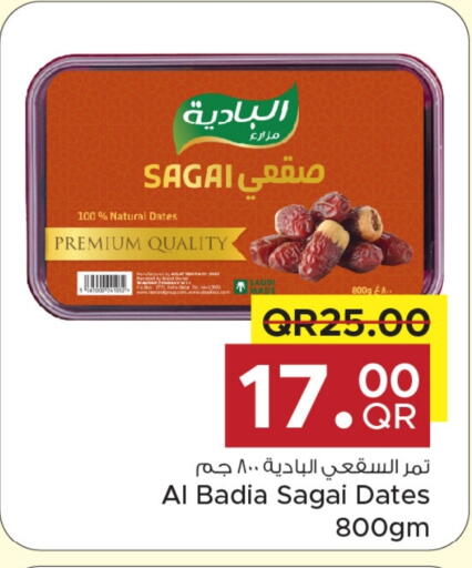 available at مركز التموين العائلي in قطر - الدوحة