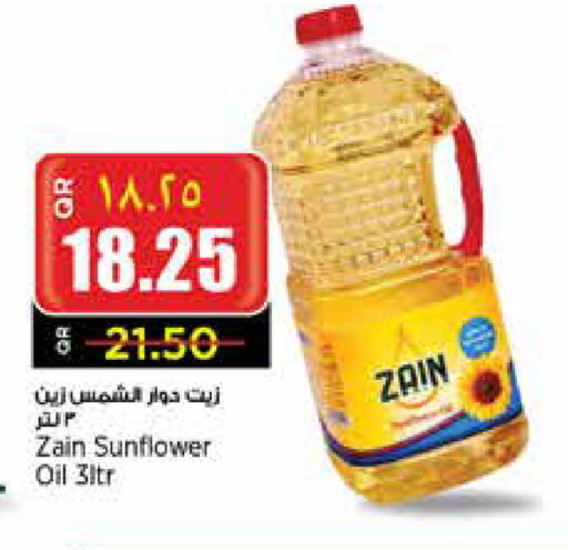 ZAIN Sunflower Oil available at Retail Mart in Qatar - Doha