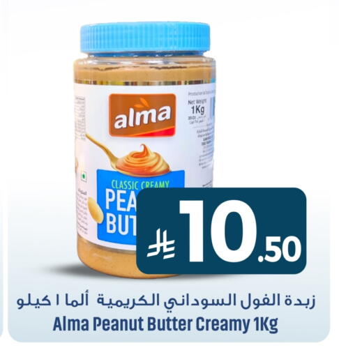 Peanut Butter available at We One Shopping Center in KSA, Saudi Arabia, Saudi - Al Khobar