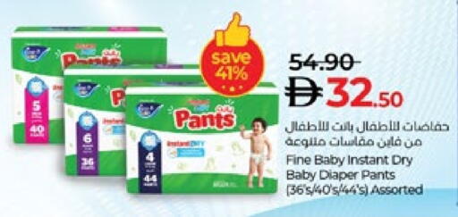 فاين بيبي available at لولو هايبرماركت in الإمارات العربية المتحدة , الامارات - ٱلْعَيْن‎