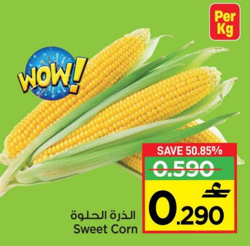 available at MARK & SAVE in Oman - Muscat