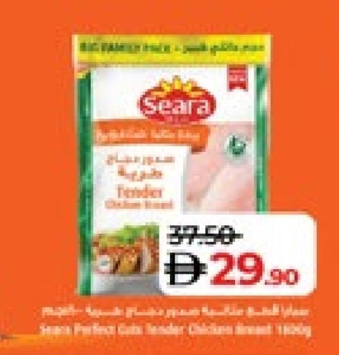 سيارا صدور دجاج available at لولو هايبرماركت in الإمارات العربية المتحدة , الامارات - ٱلْعَيْن‎