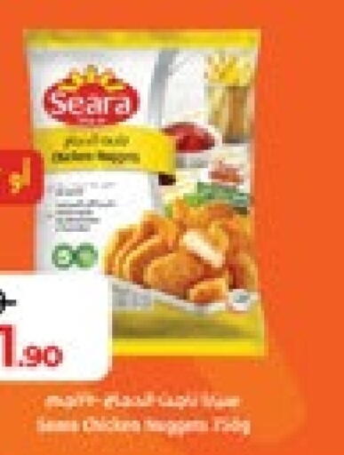 سيارا ناجتس الدجاج available at لولو هايبرماركت in الإمارات العربية المتحدة , الامارات - ٱلْعَيْن‎