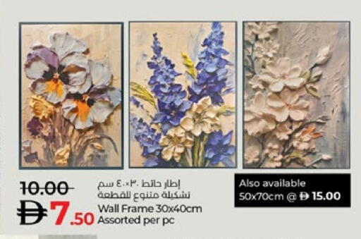 available at لولو هايبرماركت in الإمارات العربية المتحدة , الامارات - ٱلْعَيْن‎