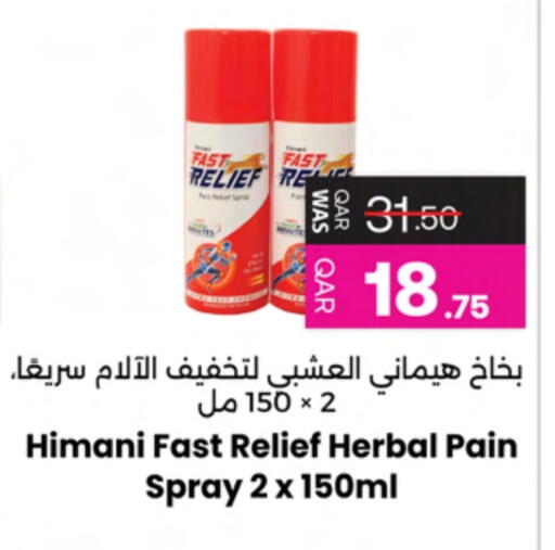 HIMANI available at Ansar Gallery in Qatar - Al-Shahaniya