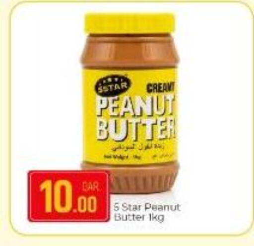 Peanut Butter available at Paris Hypermarket in Qatar - Al-Shahaniya