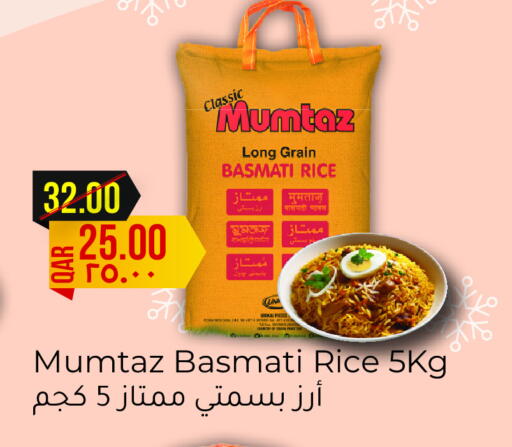 ممتاز أرز بسمتي / برياني available at مجموعة ريجنسي in قطر - أم صلال